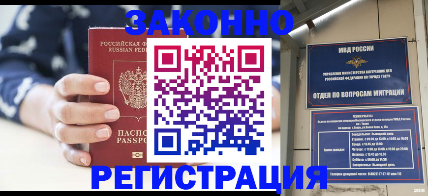 прописка иностранных граждан в Набережных Челнах