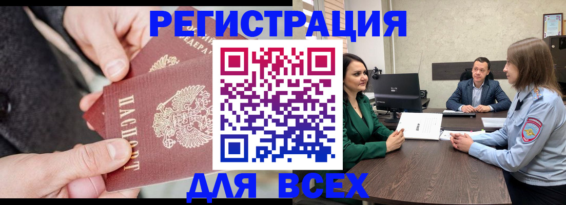 прописка для кредита в Набережных Челнах